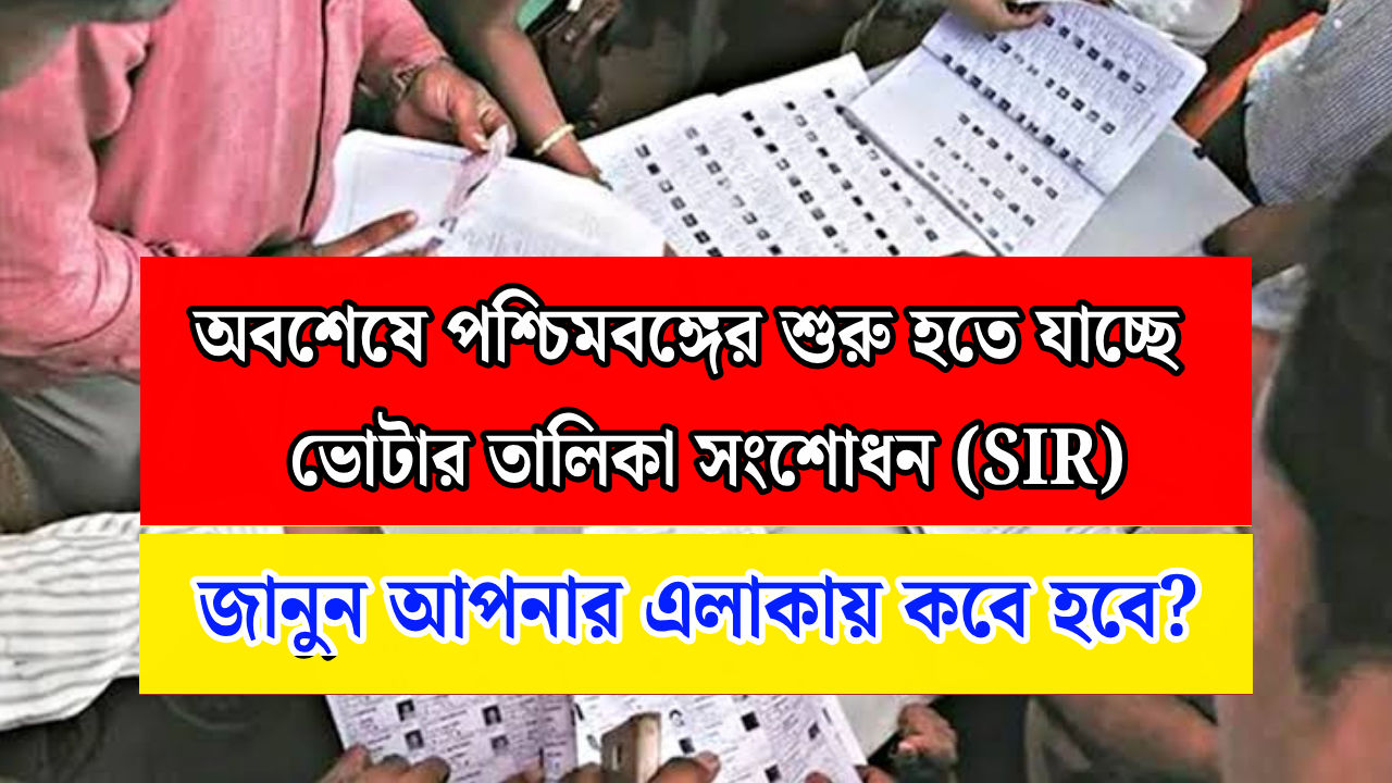 West Bengal SIR